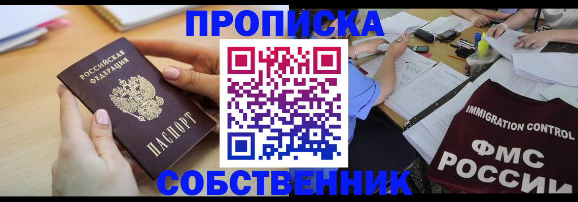 прописка штамп в Суздали