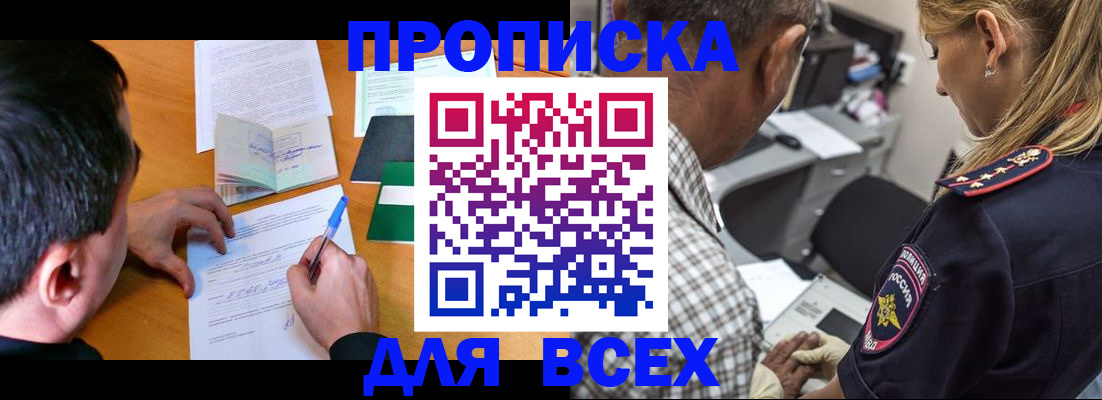 прописка для кредита в Суздали