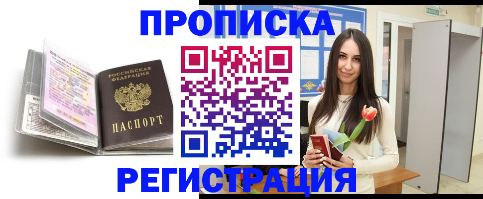 прописка штамп в Суздали