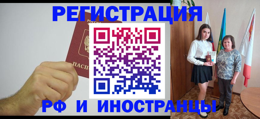 временная регистрация для всех в Суздали